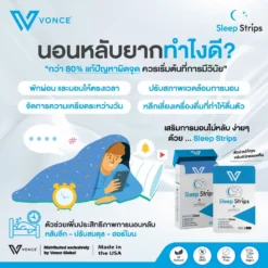 SleepStripsอาหารเสริมช่วยนอนหลับสนิท