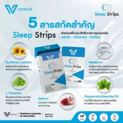 SleepStripsอาหารเสริมช่วยนอนหลับสนิท